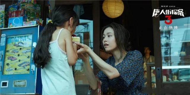 文咏珊唐探3照片,唐探3文咏珊美图