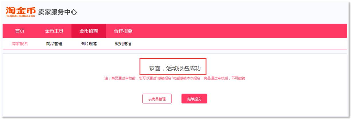 为什么淘宝有的东西不能用淘金币,淘宝店四星级怎么开通不了淘金币