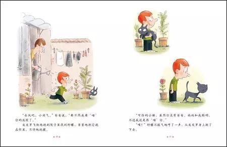 经典绘本故事3-6岁情商 (孩子读这5本绘本越读越聪明)