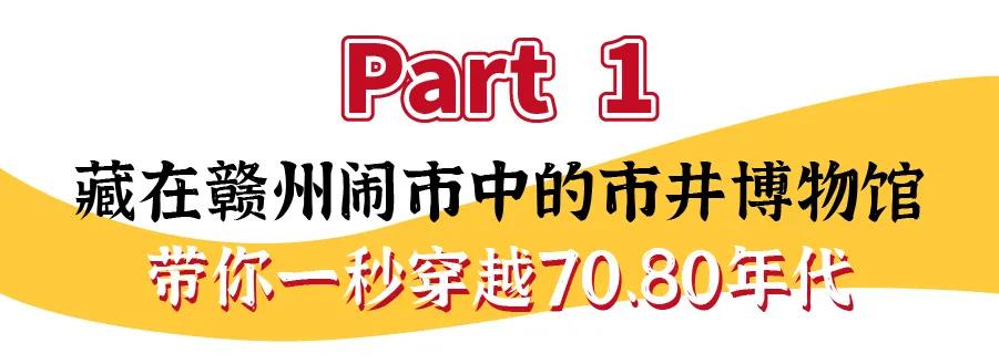 赣州老三样是哪几样,赣州万达广场老三样