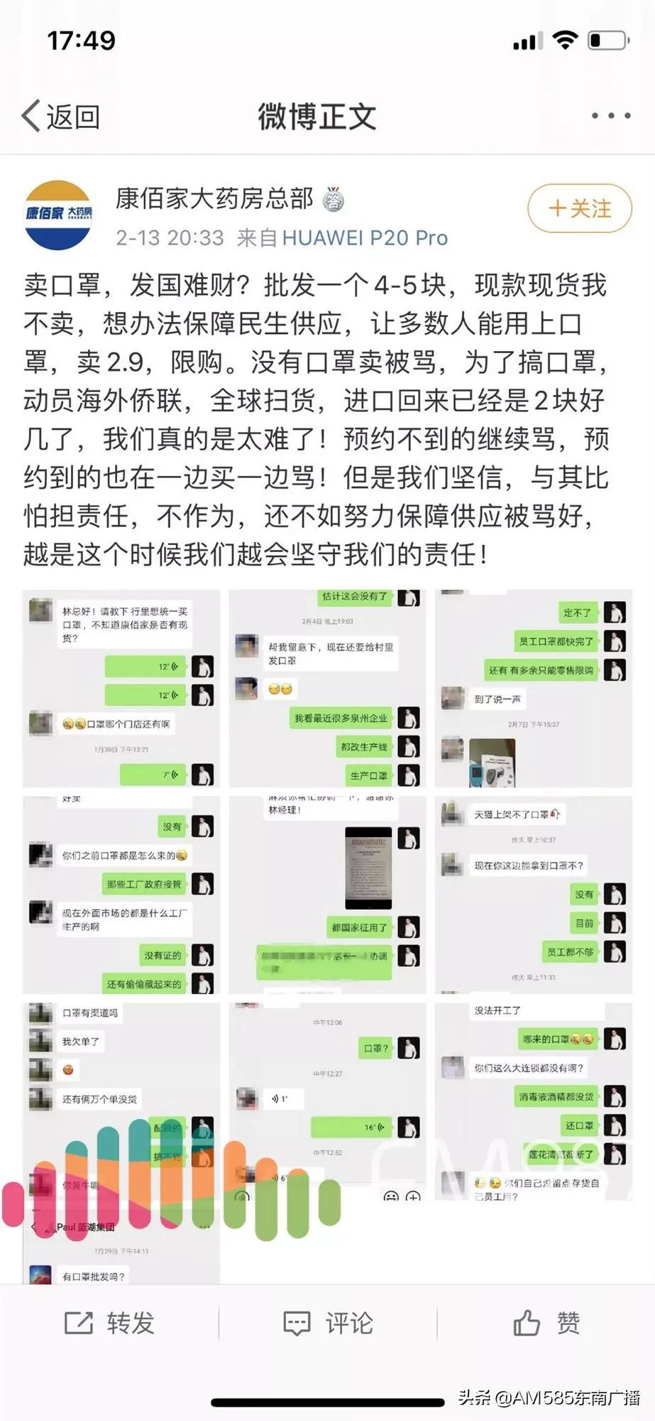 宁德市康佰家口罩预约,康佰家大药房网上购