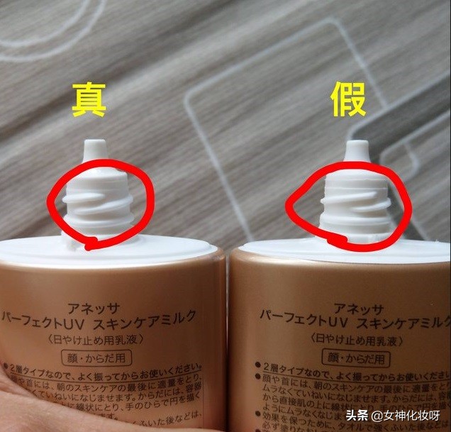安耐晒防晒霜90ml真假新款,安耐晒防晒霜90ml真假辨别
