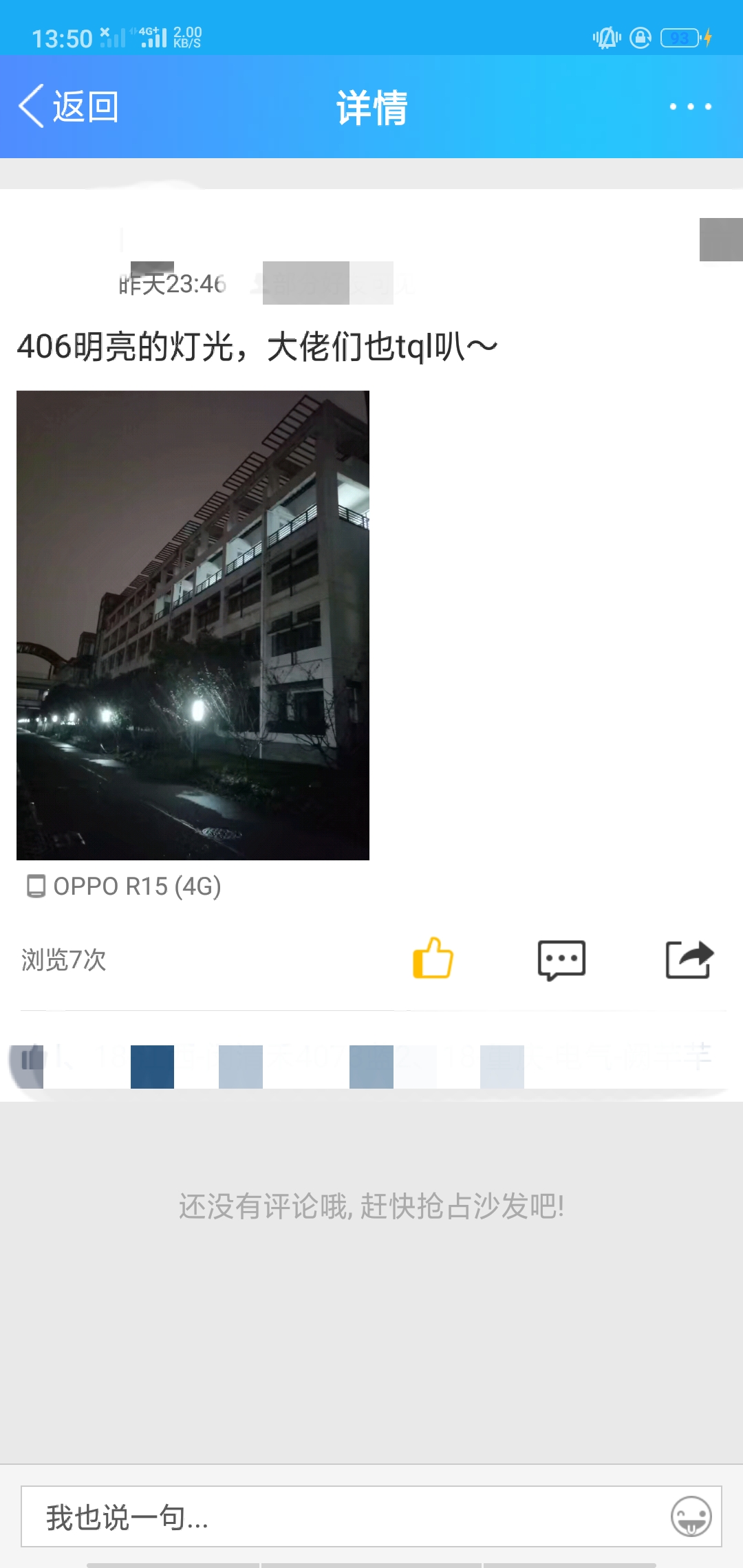 班级里最厉害的学霸,班级最厉害的学霸