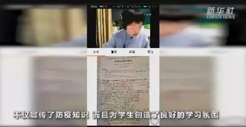 停课不停学云课堂,停课不停学老师空中讲课