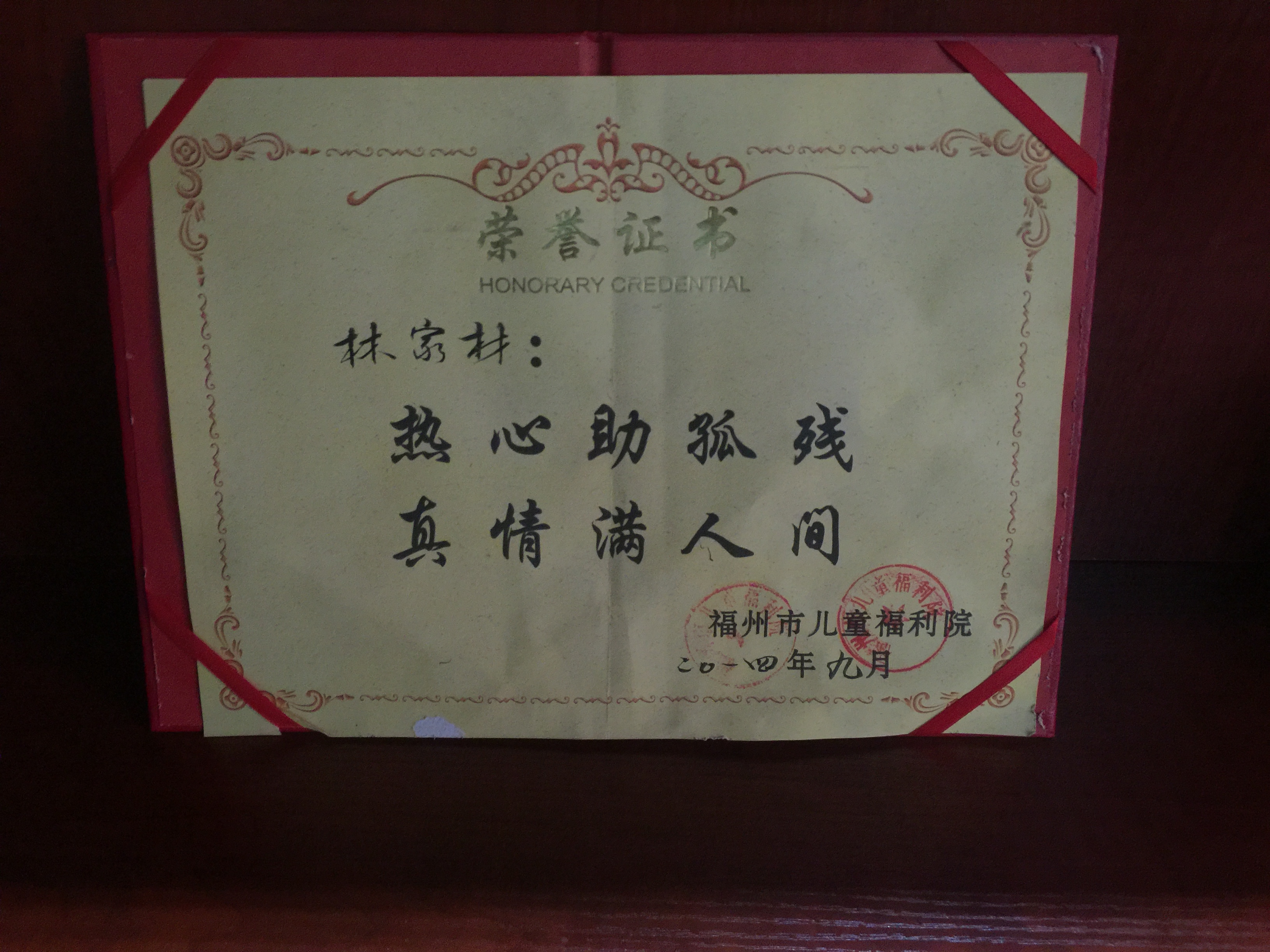 林家材：怀揣“图书航母”梦的文化商人