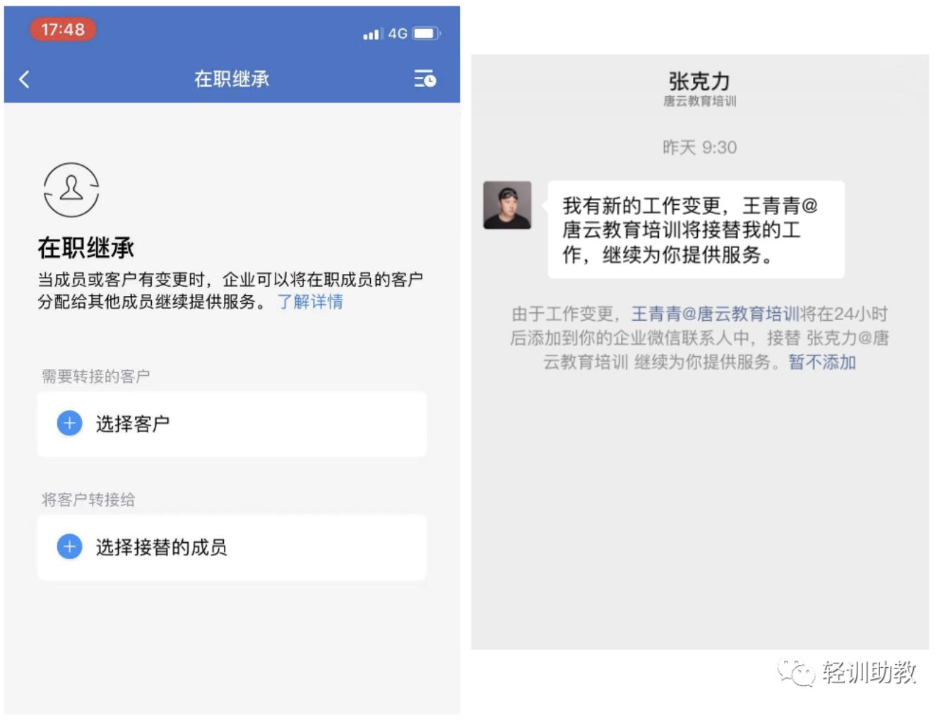 教培机构如何选择管理系统,培训机构管理系统好做吗