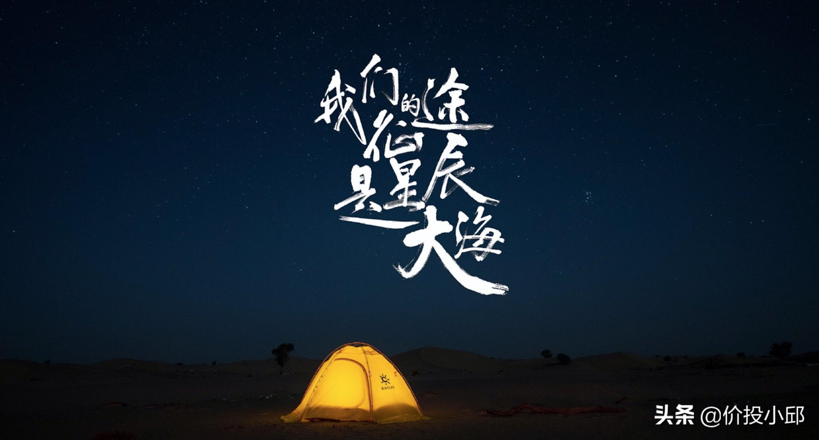 小米集团一往无前,小米一往无前观后感