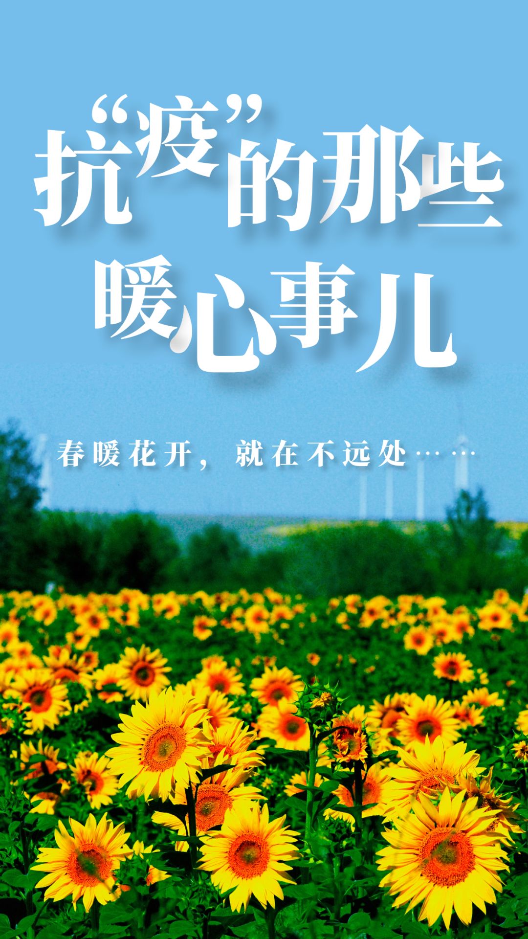 一份感动都是前行的力量,每一份感动都是前行的能量