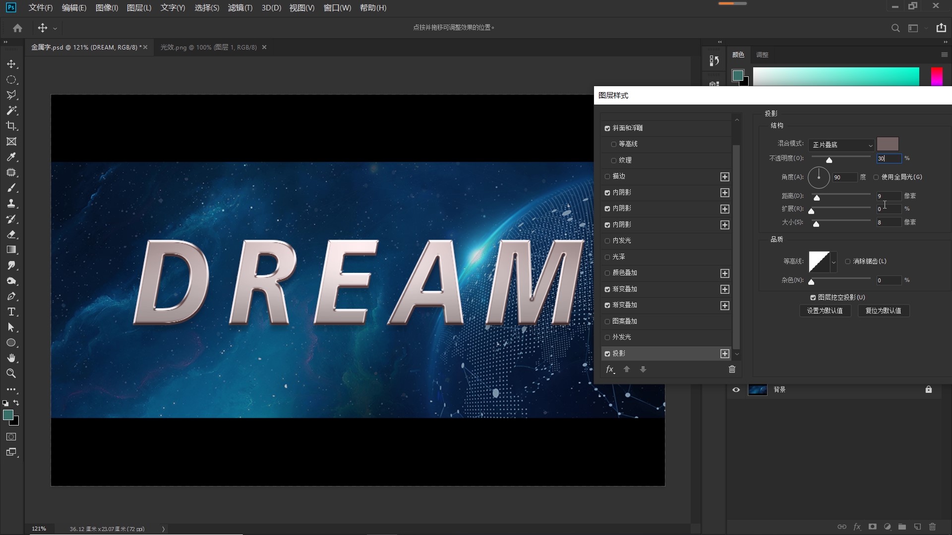 ps金属质感的字效果教程,ps做金属质感立体字插件教程