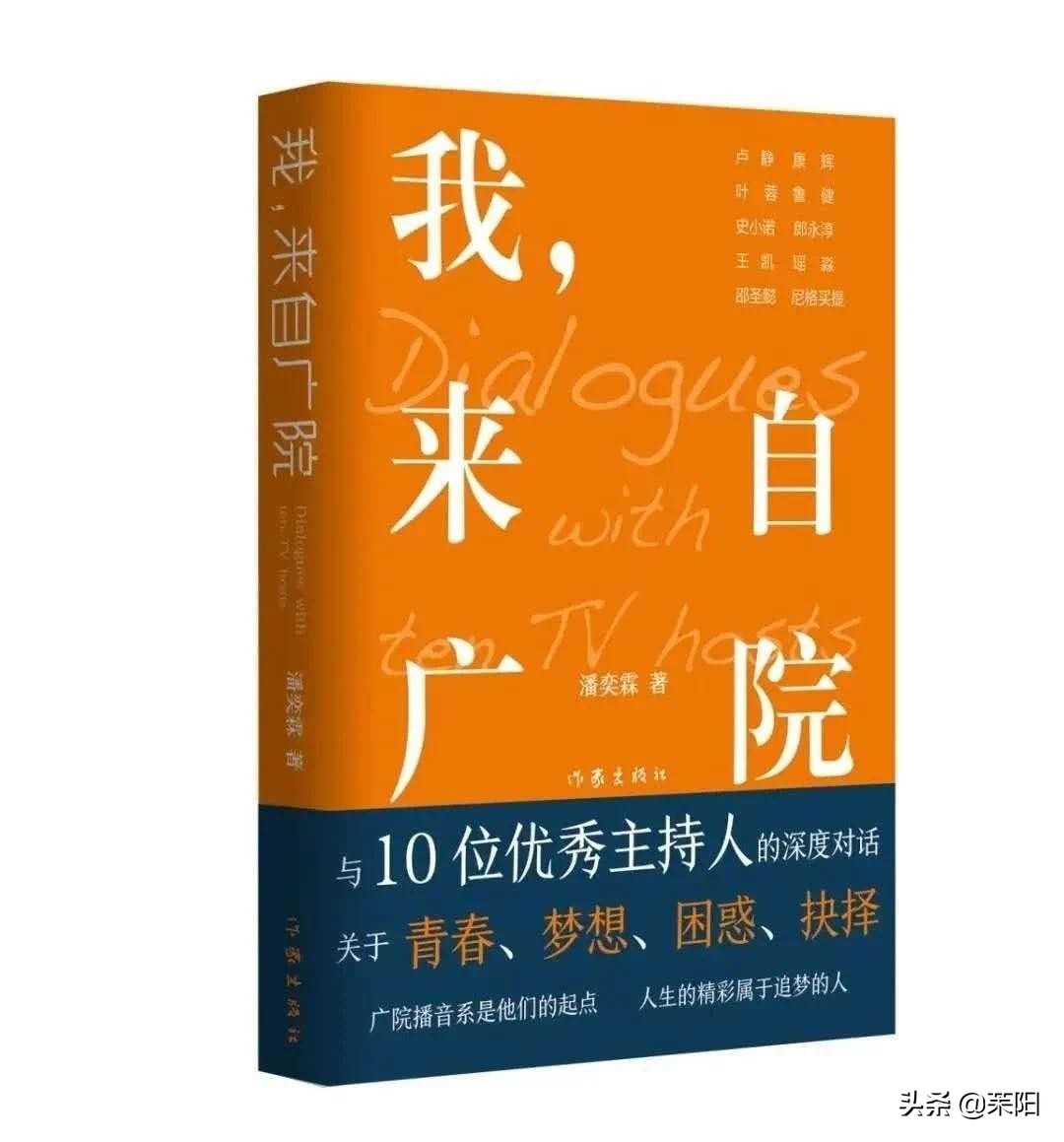 《我，来自广院》|宝剑锋从磨砺出，梅花香自苦寒来