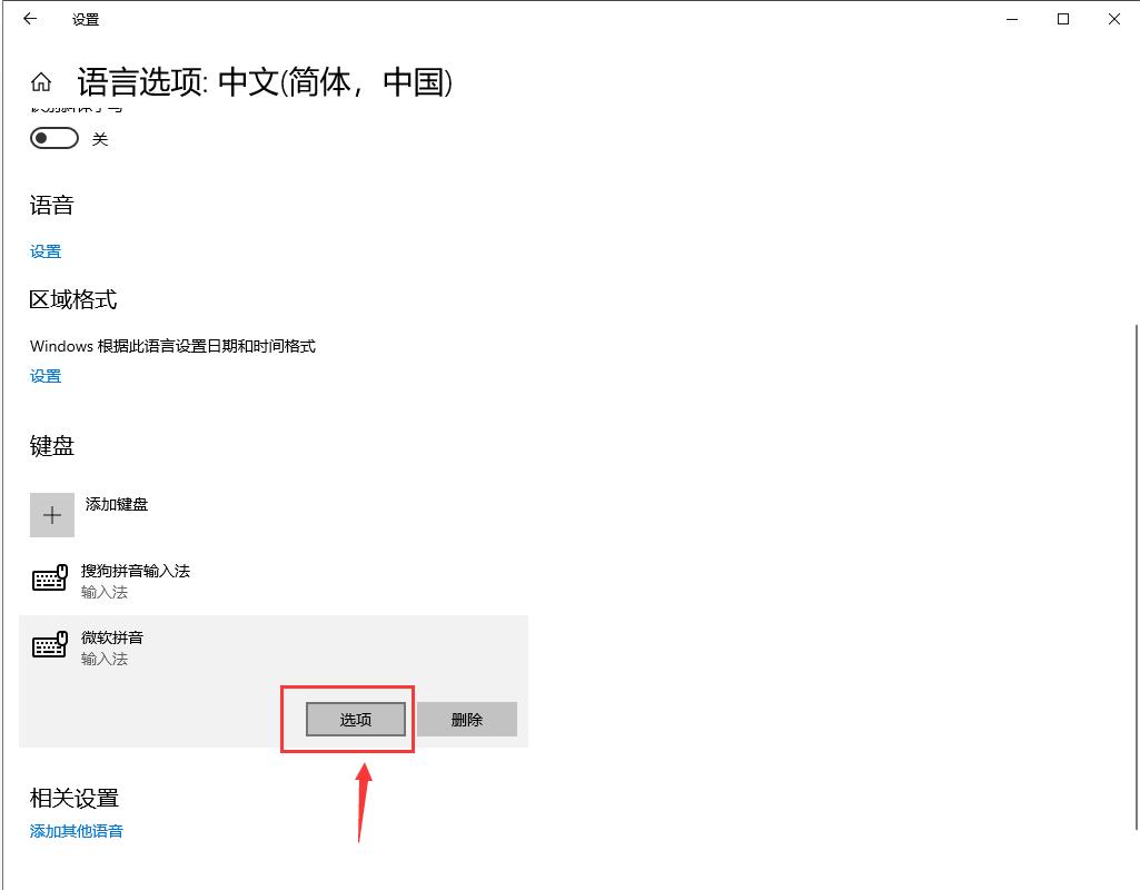 微软拼音词库怎么升级,微软拼音自定义词库编辑
