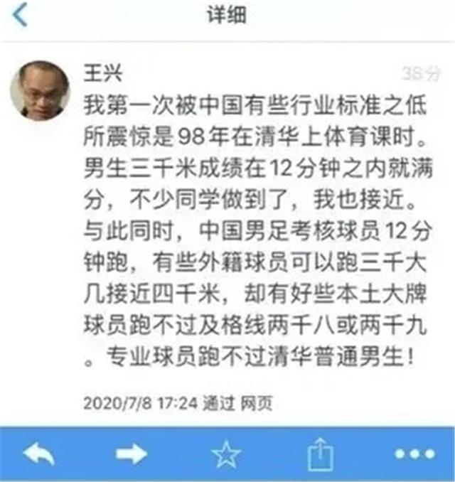 黄健翔回应足球迷,黄健翔力挺足球