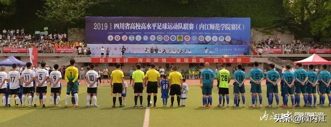 世界杯内江足球,雄起四川球迷回忆