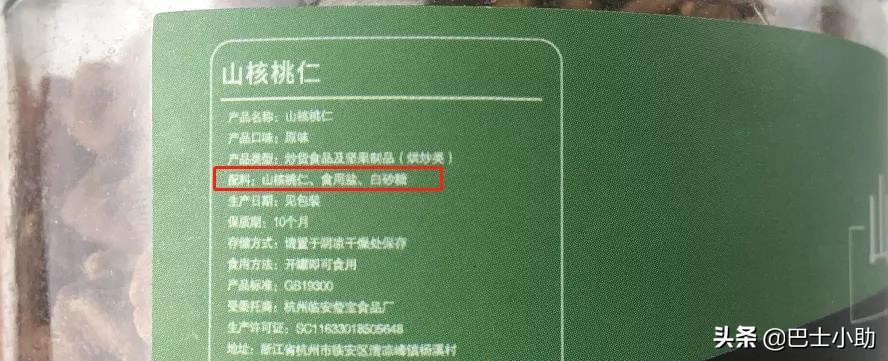 临安山核桃年货,年货临安山核桃黑皮