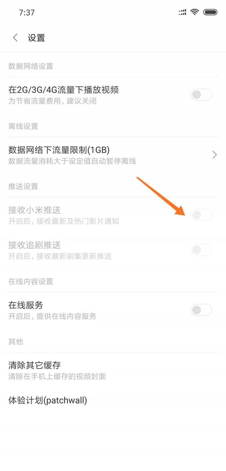 miui12.5关闭广告的方法,miui12关闭所有广告的方法