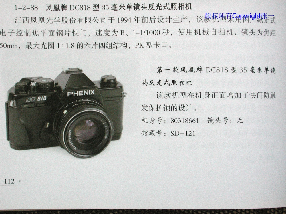 凤凰dc818相机现在能用吗,凤凰dc828mw相机怎么样