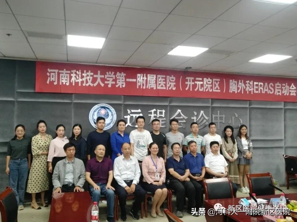 洛阳市快速康复外科示范病房在河科大一附院新区医院胸外科挂牌