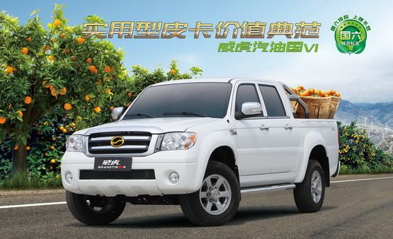 中兴皮卡威虎全新价格,中兴威虎新款皮卡