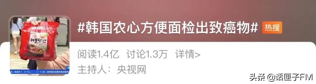 农心方便面含致癌物是哪个系列,致癌方便面曝光