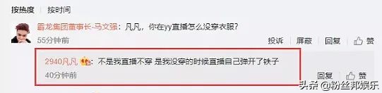 华矩凡凡现场图片,华矩凡凡直播