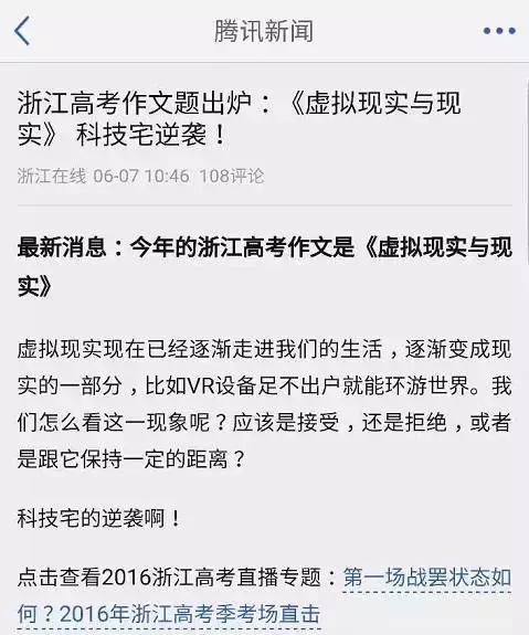 那些年出的奇葩考试题,历年高考奇葩答案