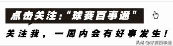 从摄像应用到感官触动，谈足球与媒体同进化的过程