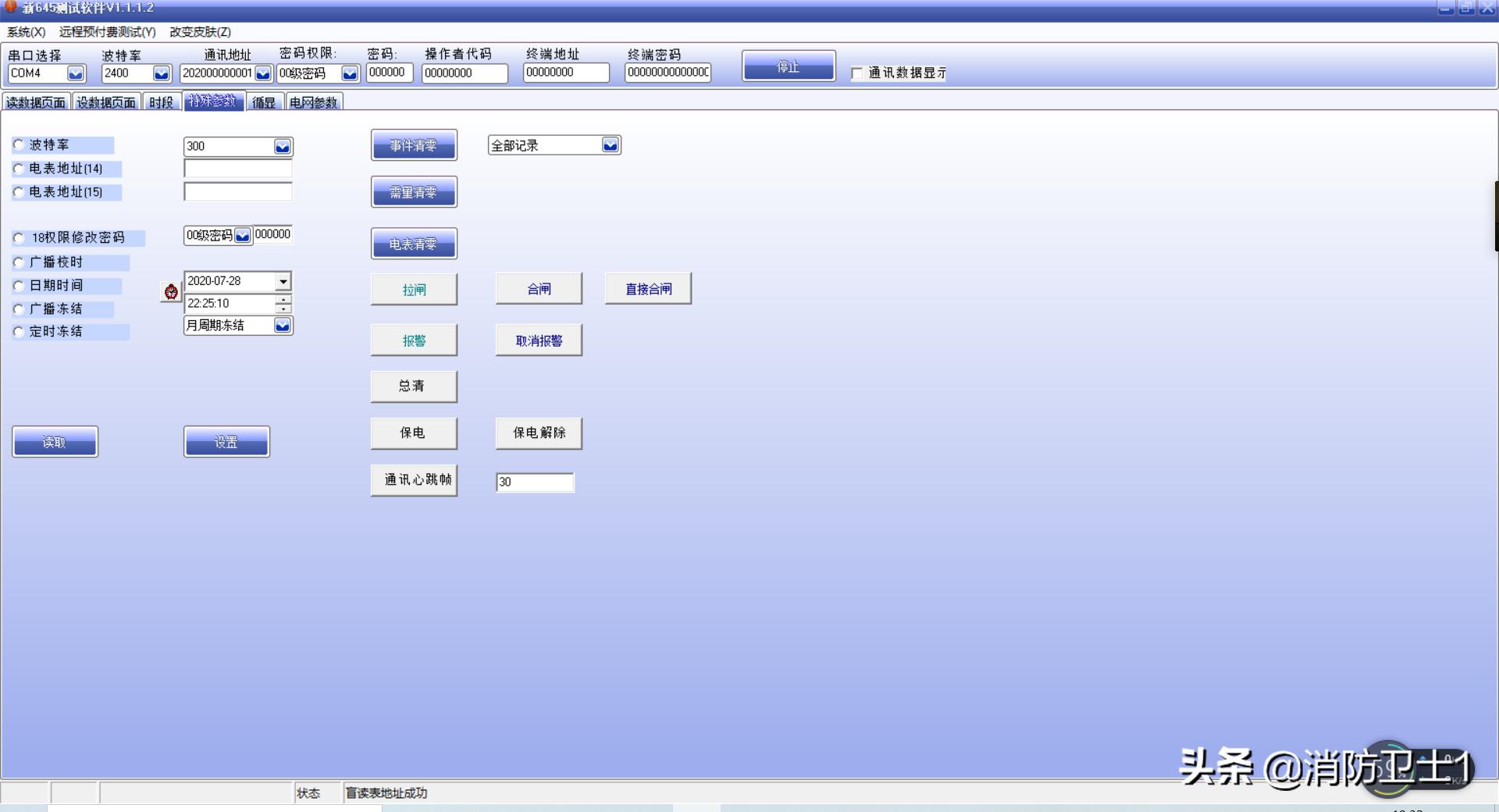 供电局电表怎么设置参数,峰平谷电表怎么算平均电价