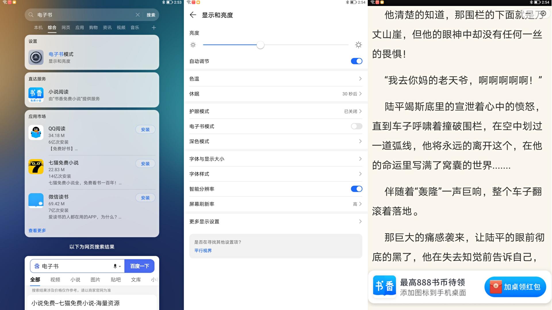 荣耀平板V7和华为MatePad11对比体验！性价比还是荣耀拿捏的稳