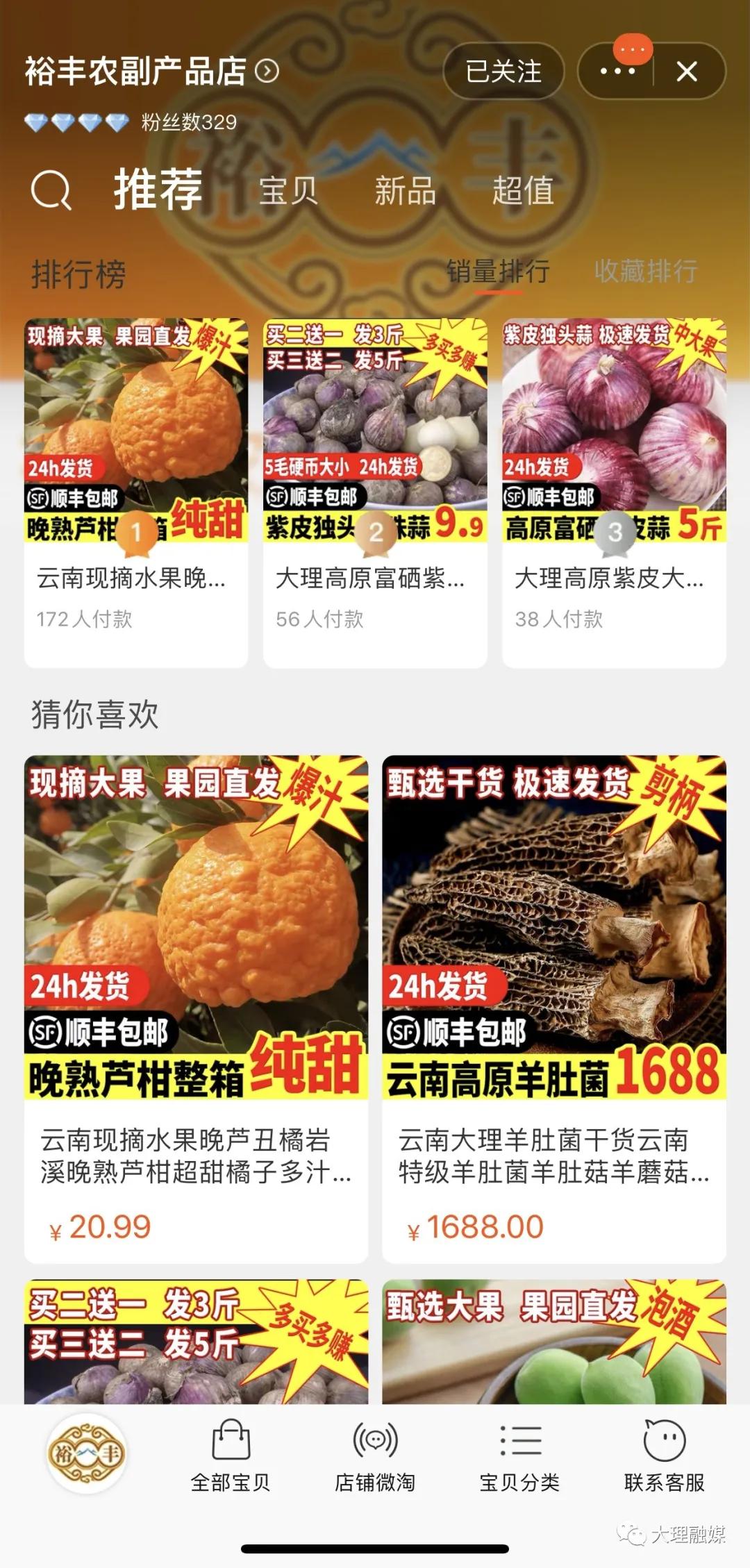 80后小伙网上卖野果,大理80后小伙