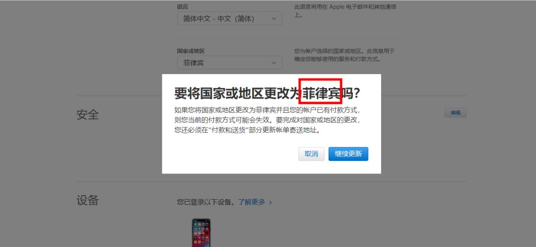 拒绝共享微信名称,如何用外国手机号注册appleid