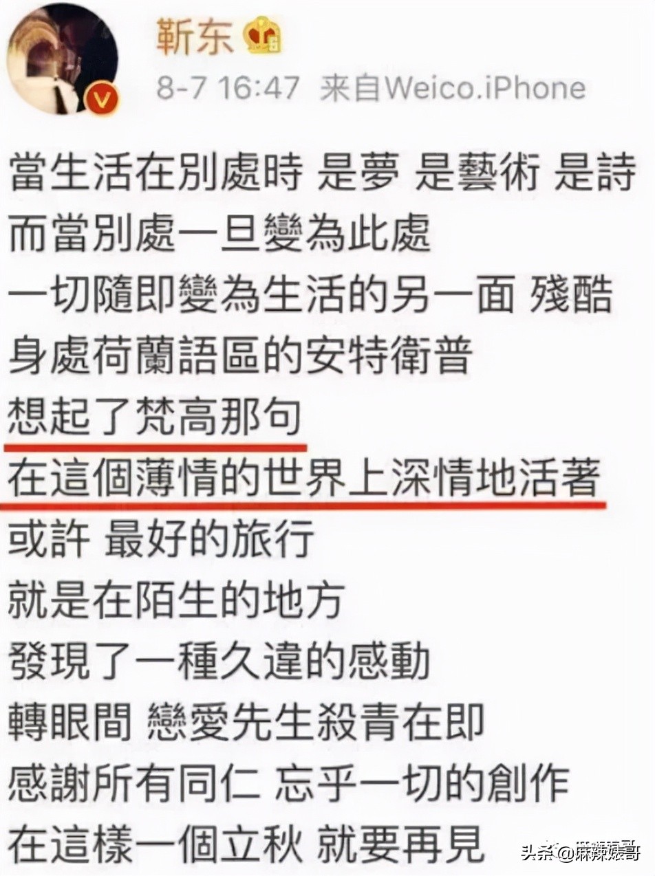 靳东骑行一万公里原话,靳东一万公里骑行