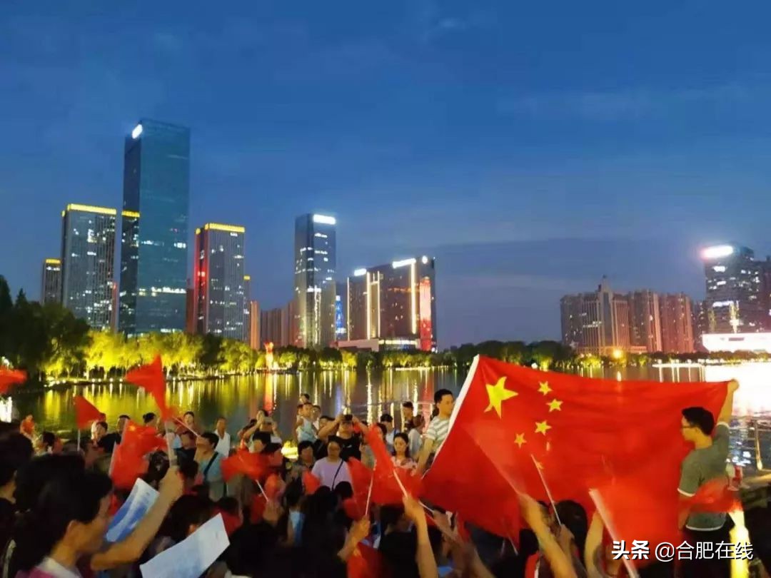 刚刚！这一刻，合肥天鹅湖边五星红旗飘扬！燃爆