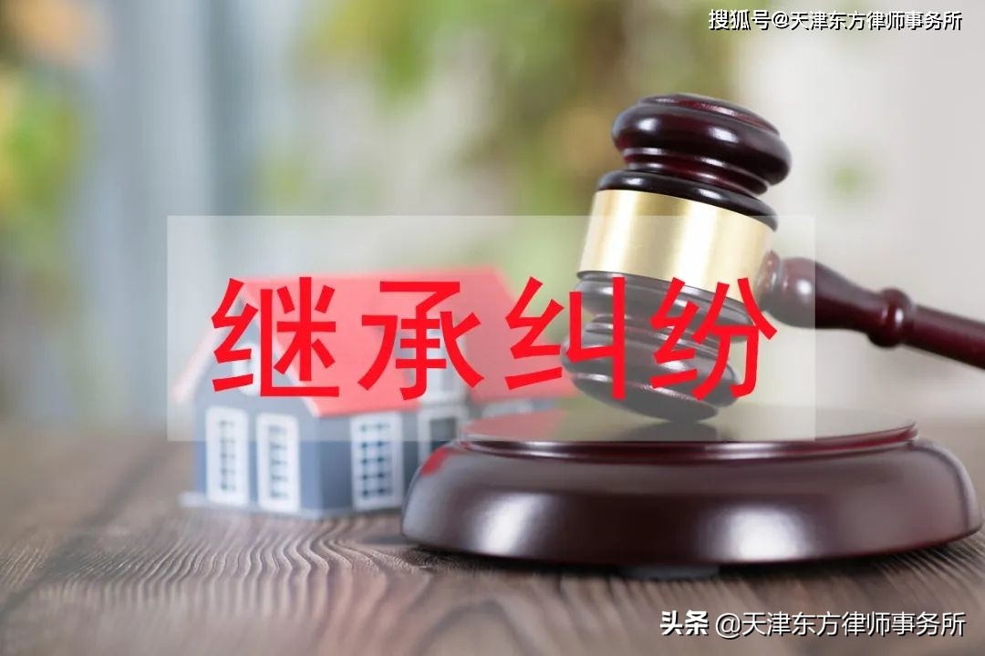 遗产继承纠纷最佳解决办法起诉,遗产继承纠纷律师