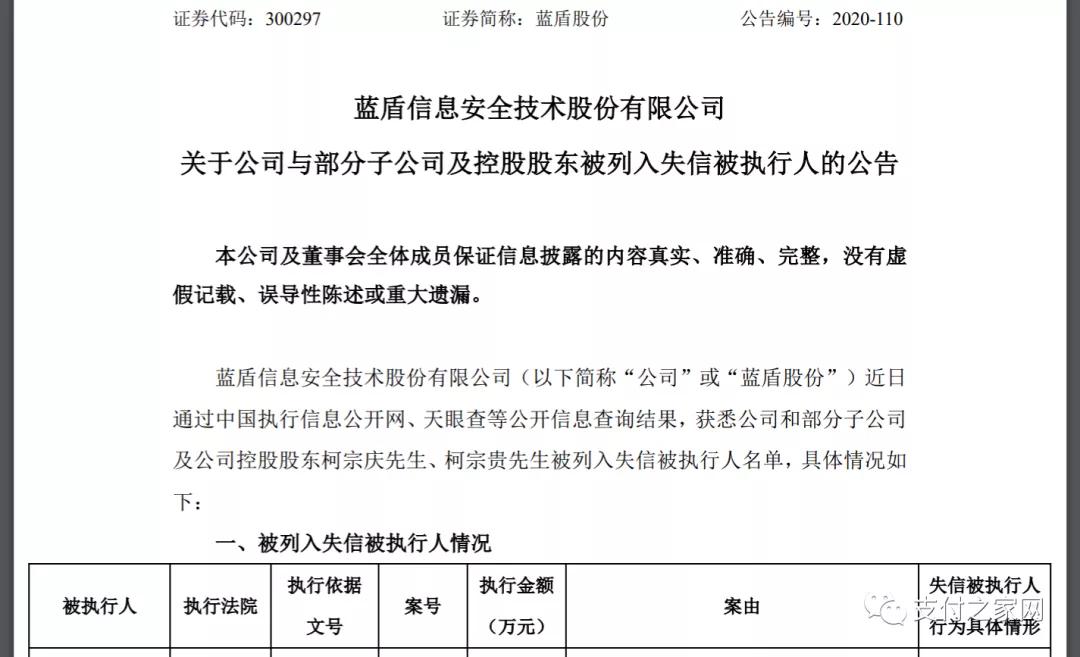 汇通宝支付有限公司,支付宝成老赖了怎么办
