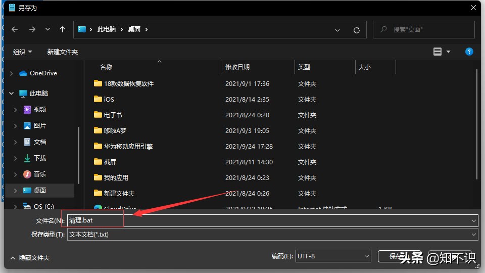 win10如何删除c盘的垃圾,一个代码即可删除c盘几十g垃圾