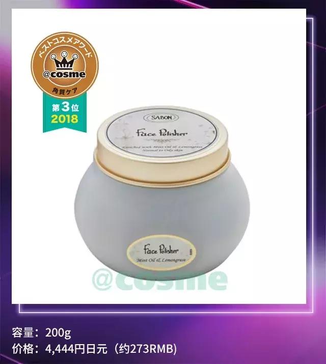 日本美妆大赏cosme护肤,2018日本cosme美容大赏榜单