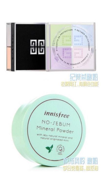 这几款散粉很控油值得拥有,十大公认好用的定妆散粉