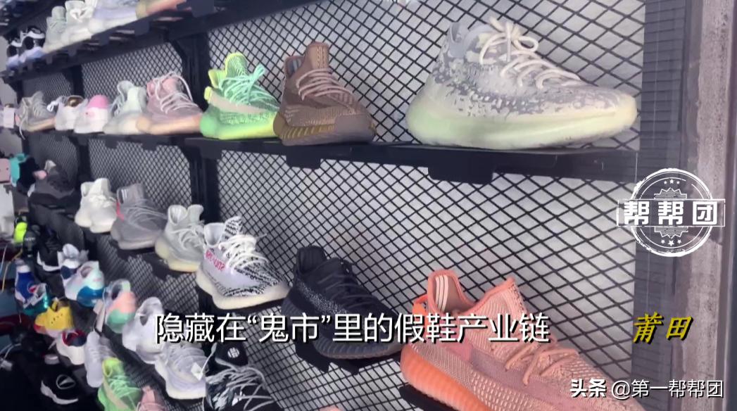 实地探访莆田鞋,莆田鞋骗局大全