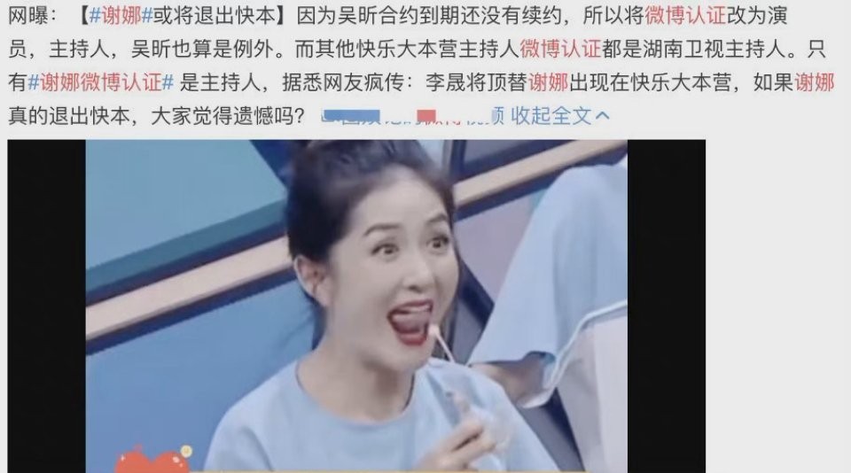 谢娜与快本,谢娜张杰早年共舞