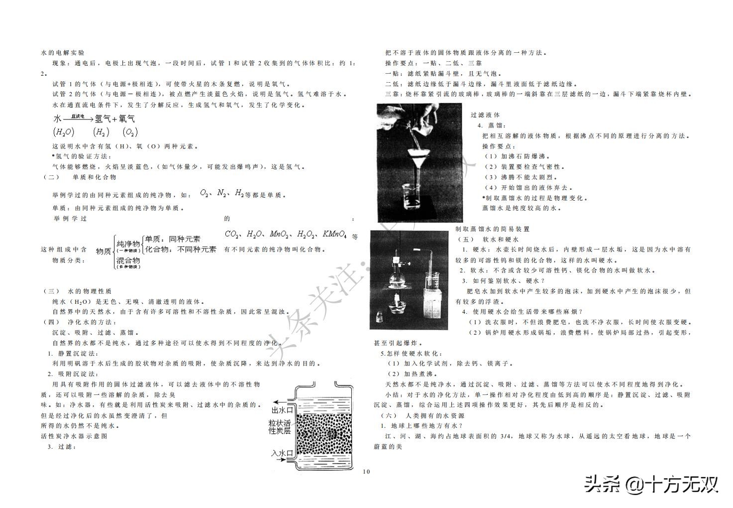 初中化学全册单元考点秘籍珍藏版,初中化学竞赛教程基础篇书籍