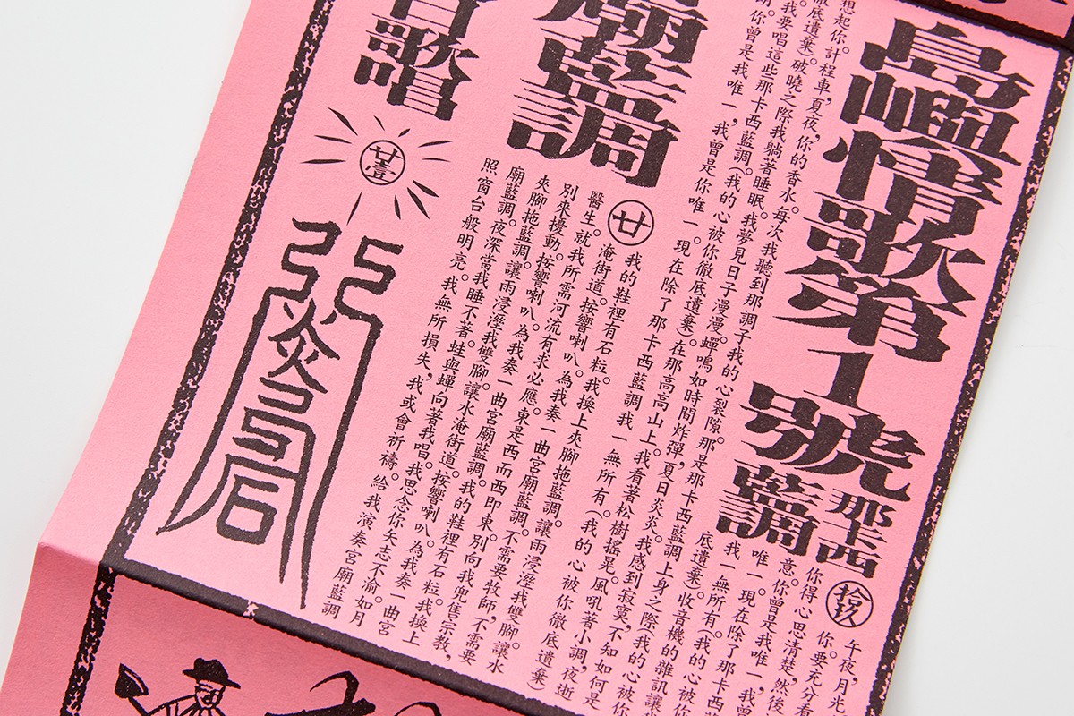 擒虎记是什么,擒虎记30届金曲奖