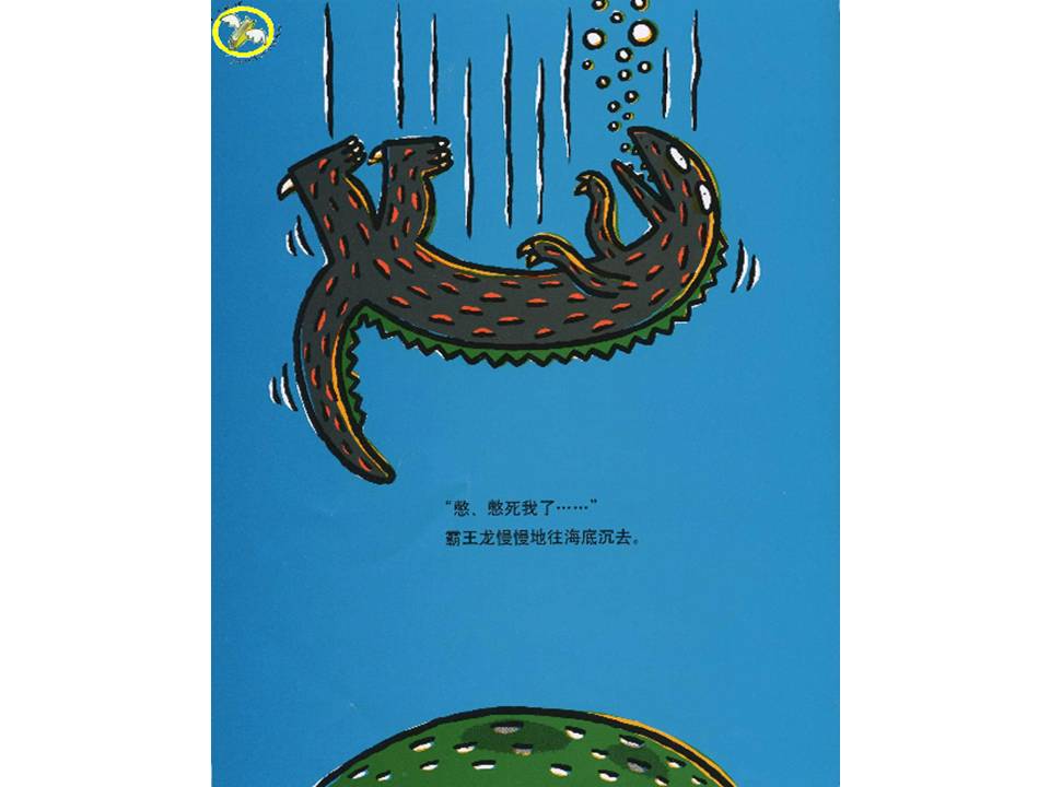 儿童睡前绘本推荐5-8岁有声,带给孩子勇气信心温暖的绘本