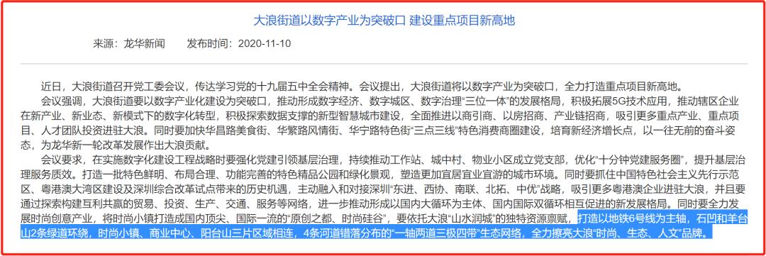 深圳第四次土拍,深圳最新土拍