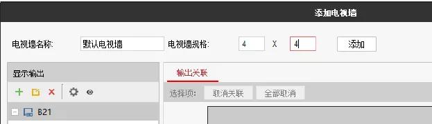 海康威视显示屏安装调试教程,海康警戒摄像头安装教程