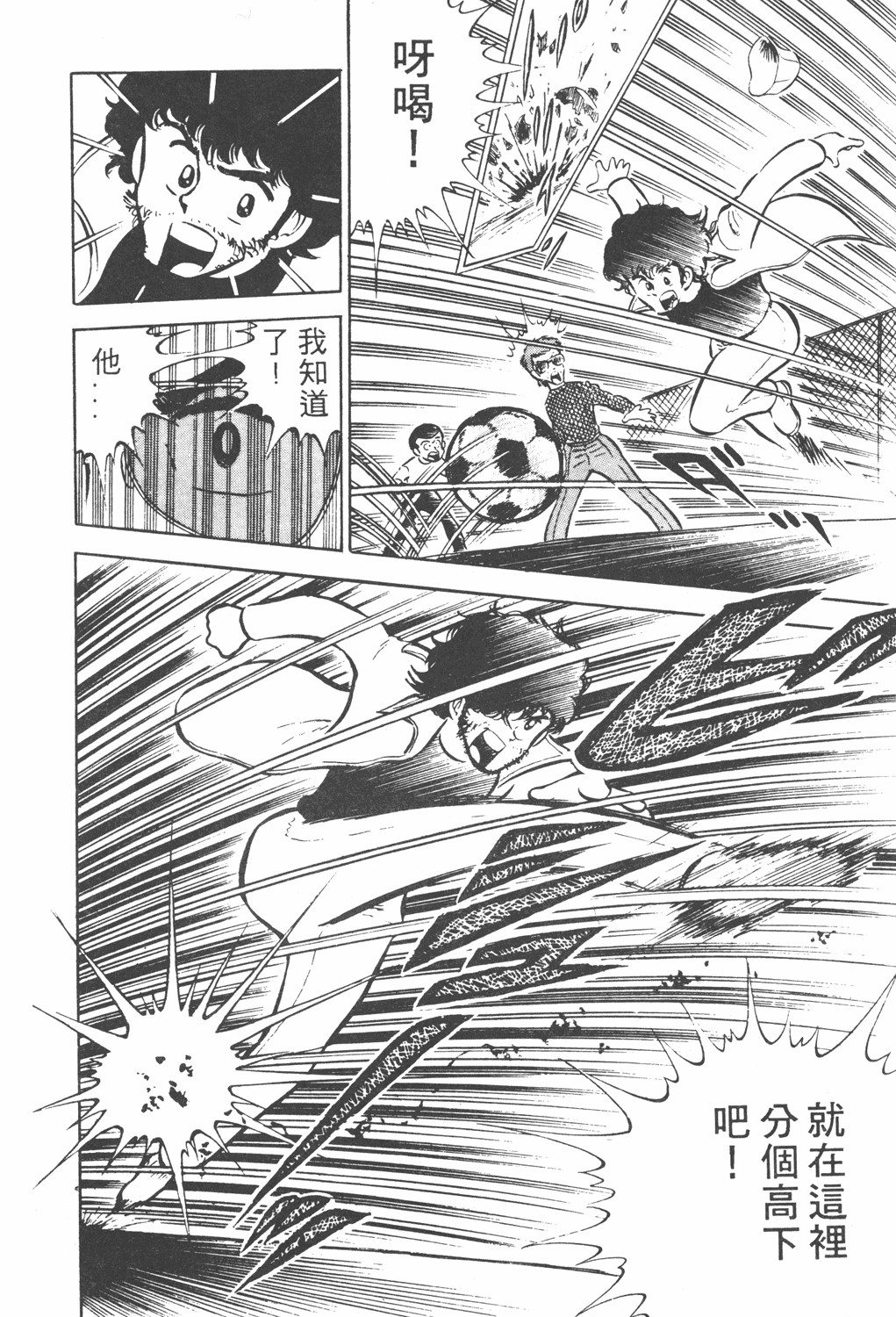 足球小将第三部天空之翼,足球小将翼中文版在线观看