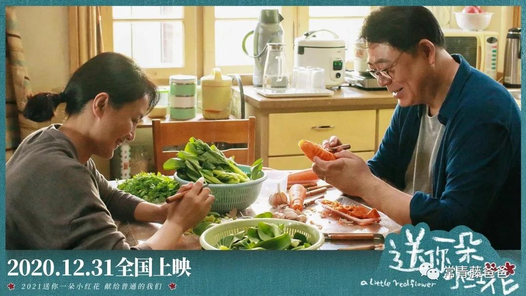 送你一朵小红花感受命运的安排,送你一朵小红花告诉我们什么道理