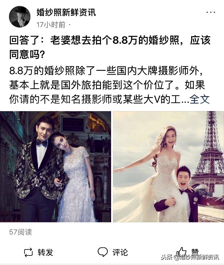 黄晓明和baby的婚纱照值多少钱？你的婚纱照该如何选？