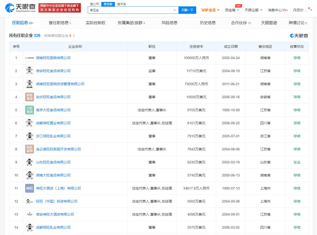 小霸王辣条,卫龙辣条小时候的味道