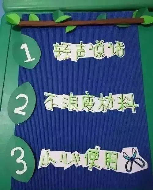 幼儿园区角环境布置入区规则,幼儿园种植区规则标牌