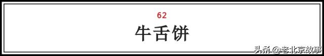 在北京吃到老家风味的食物,在北京品尝了小吃